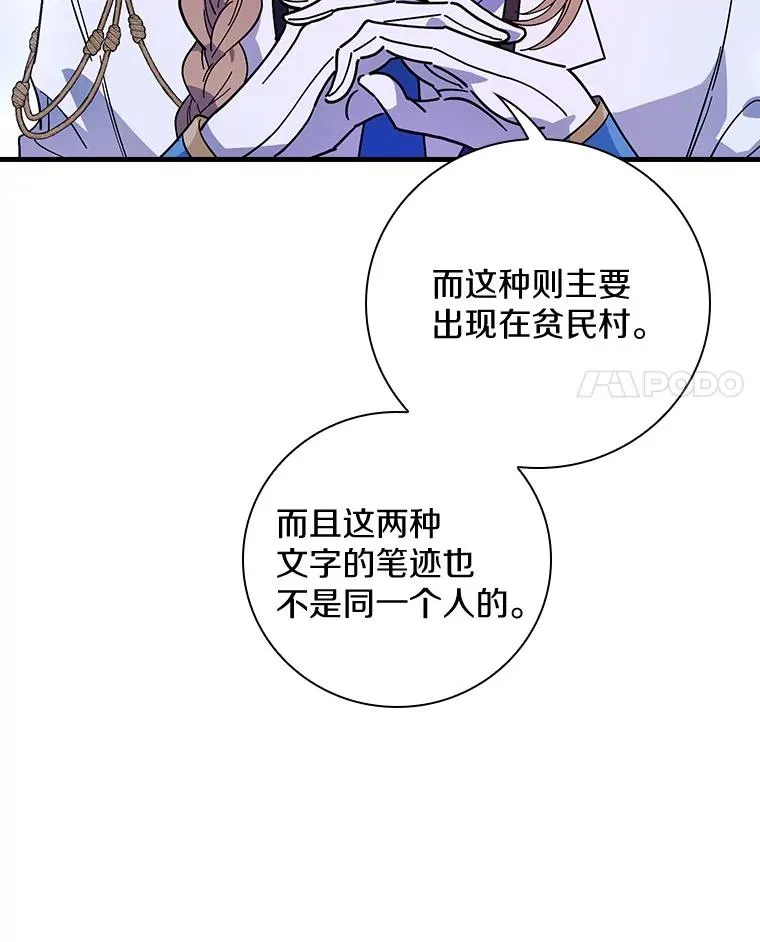 21.我要找到他们 第11页