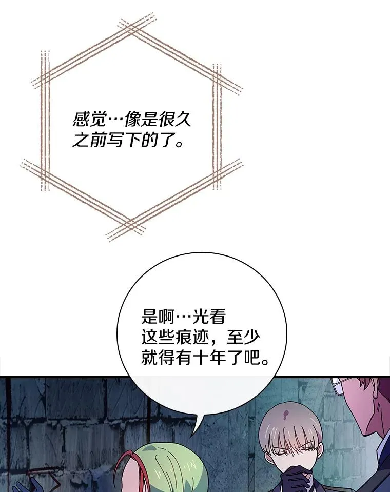 21.我要找到他们 第12页