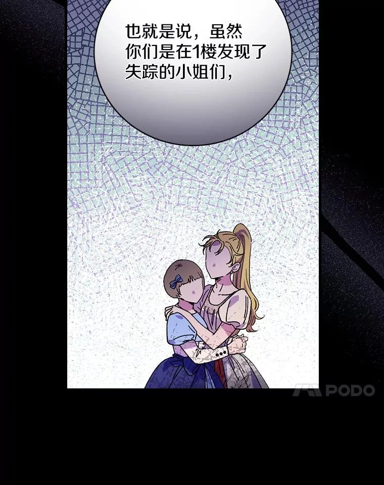 21.我要找到他们 第14页