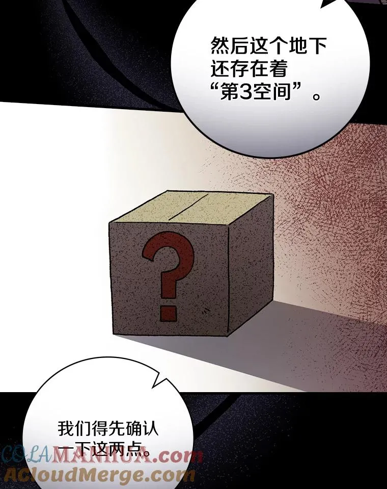 21.我要找到他们 第16页