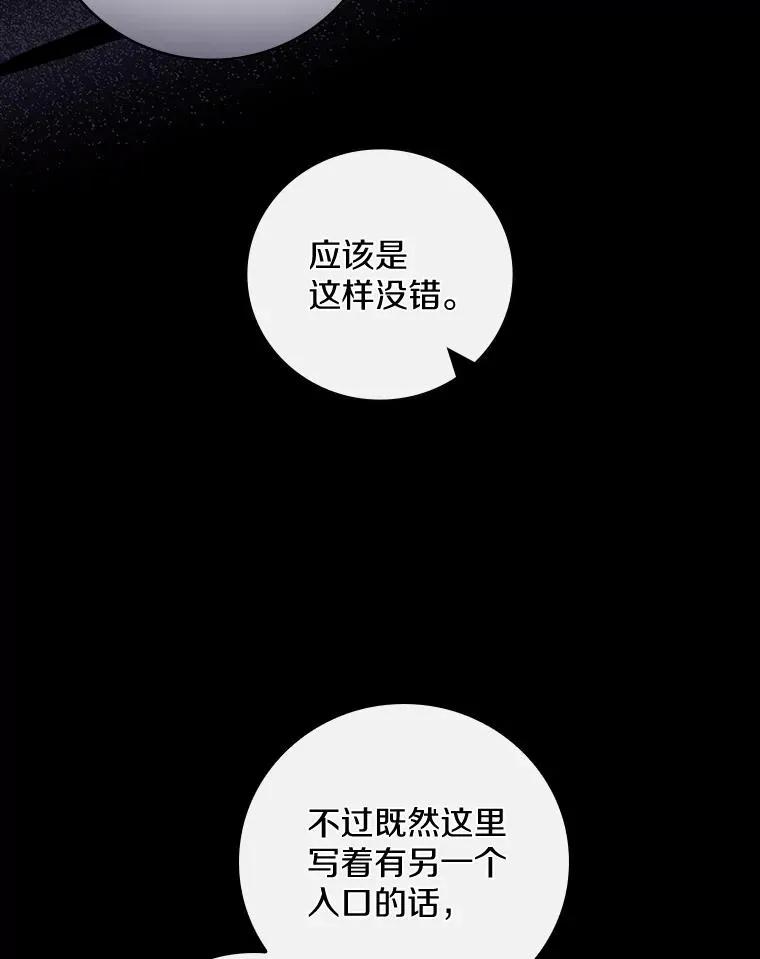 21.我要找到他们 第17页