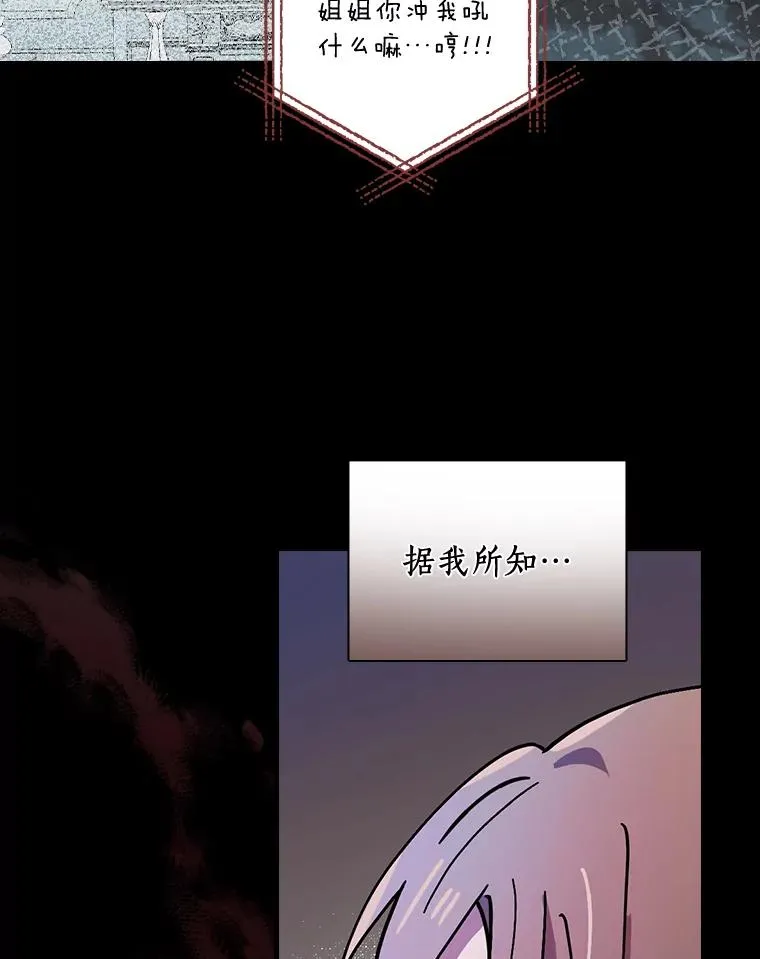 21.我要找到他们 第20页
