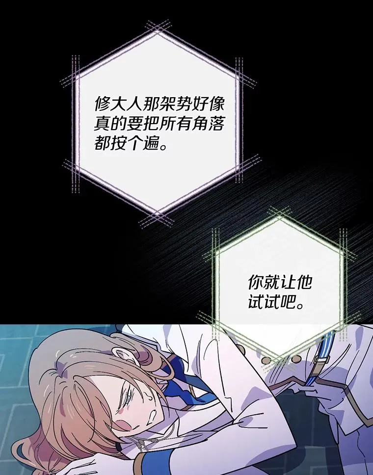 21.我要找到他们 第35页