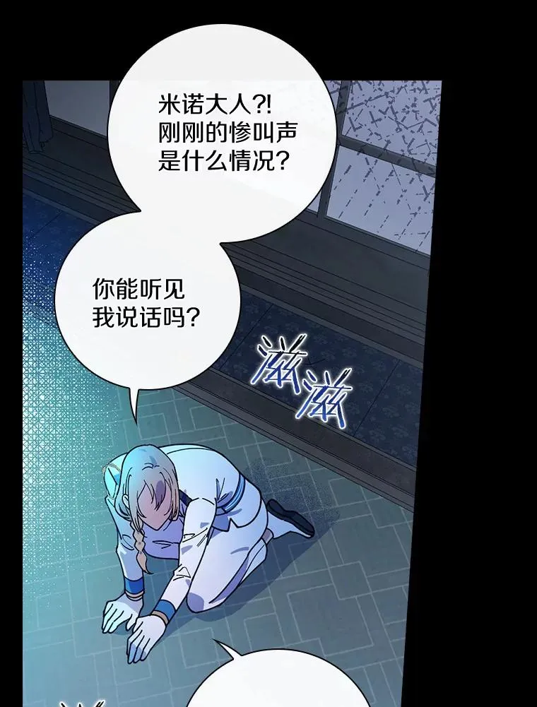 21.我要找到他们 第51页