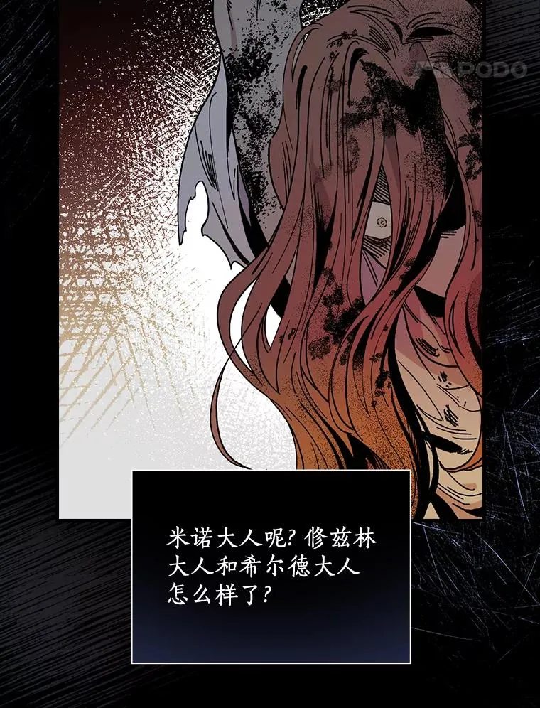 21.我要找到他们 第62页