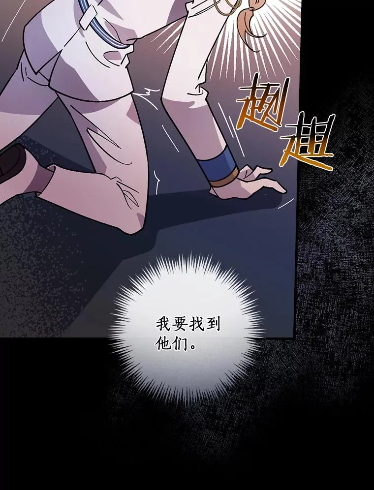 21.我要找到他们 第66页
