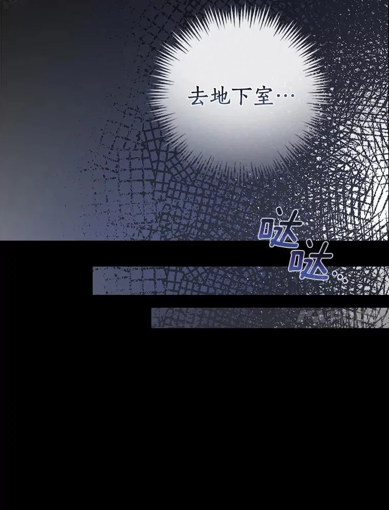 21.我要找到他们 第68页