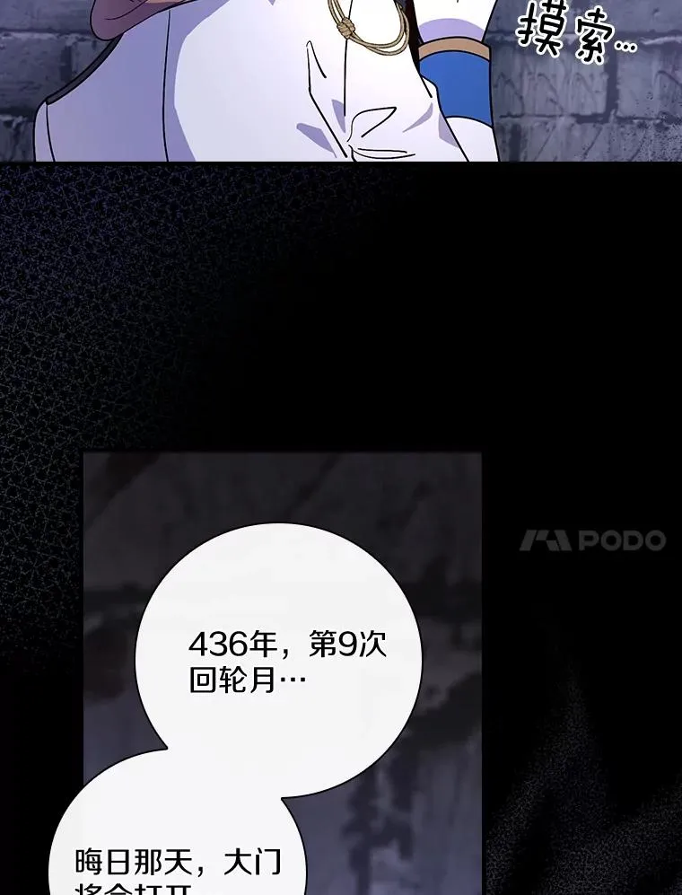 21.我要找到他们 第81页
