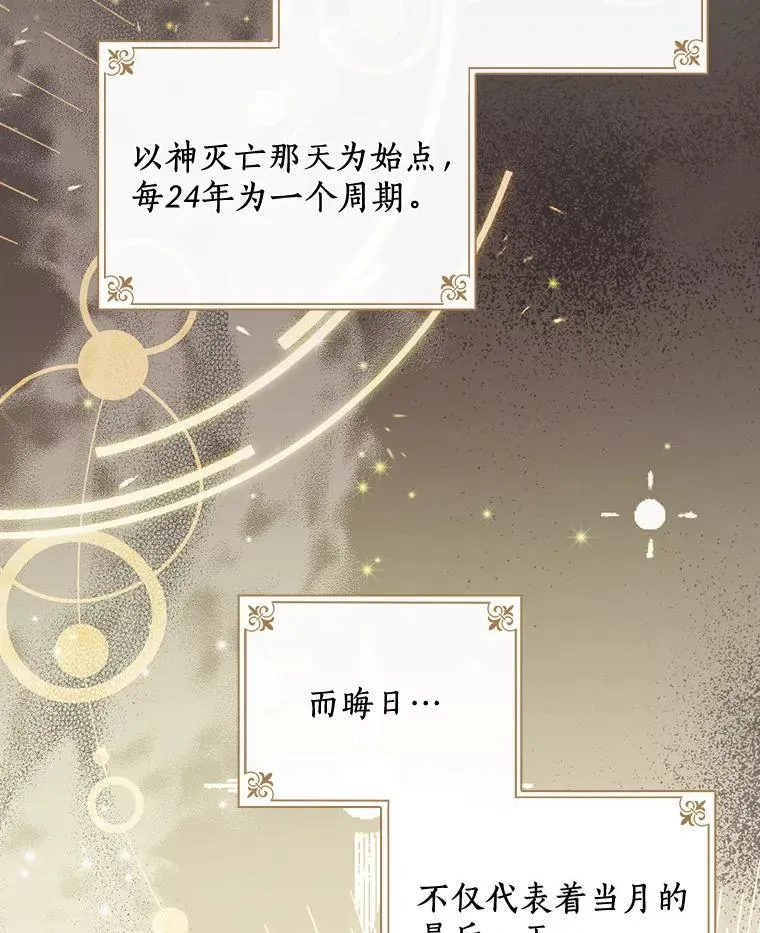 21.我要找到他们 第84页