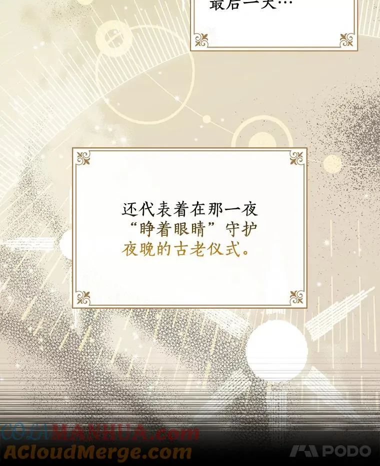 21.我要找到他们 第85页