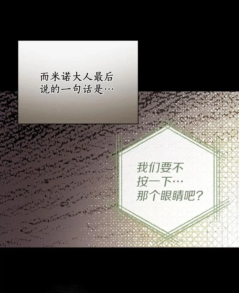 21.我要找到他们 第86页