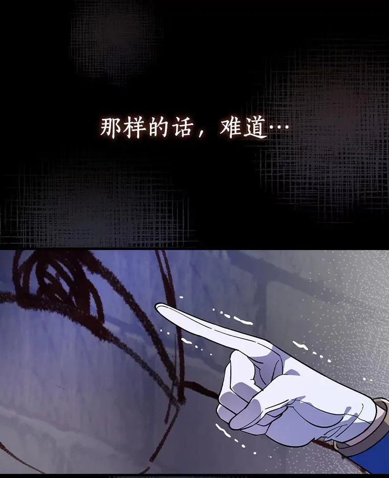 21.我要找到他们 第87页