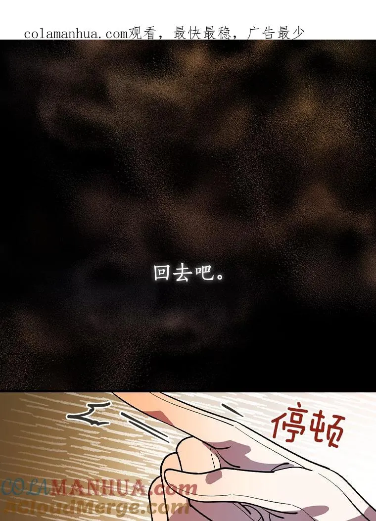22.并不是人类 第1页