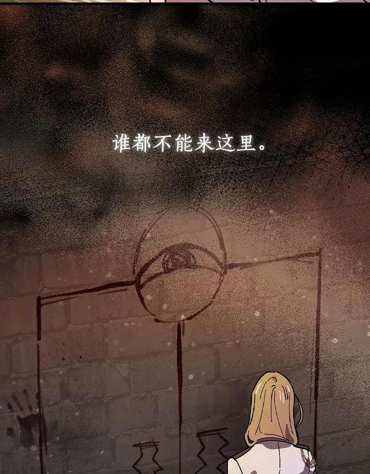 22.并不是人类 第2页
