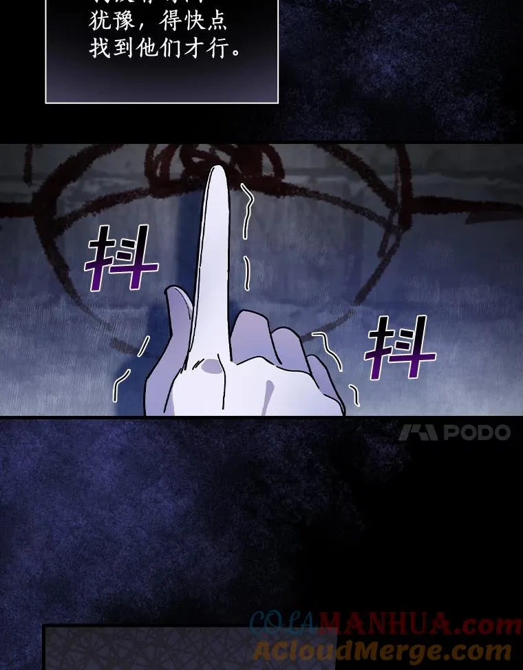 22.并不是人类 第7页