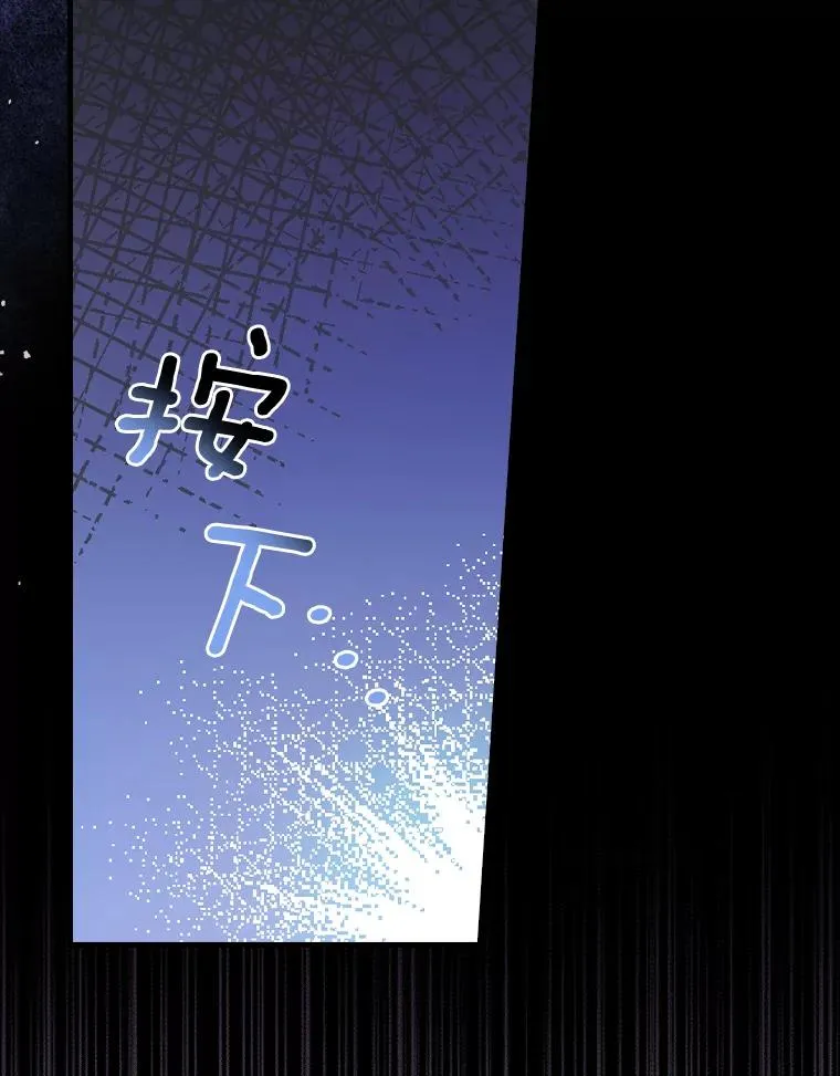 22.并不是人类 第8页