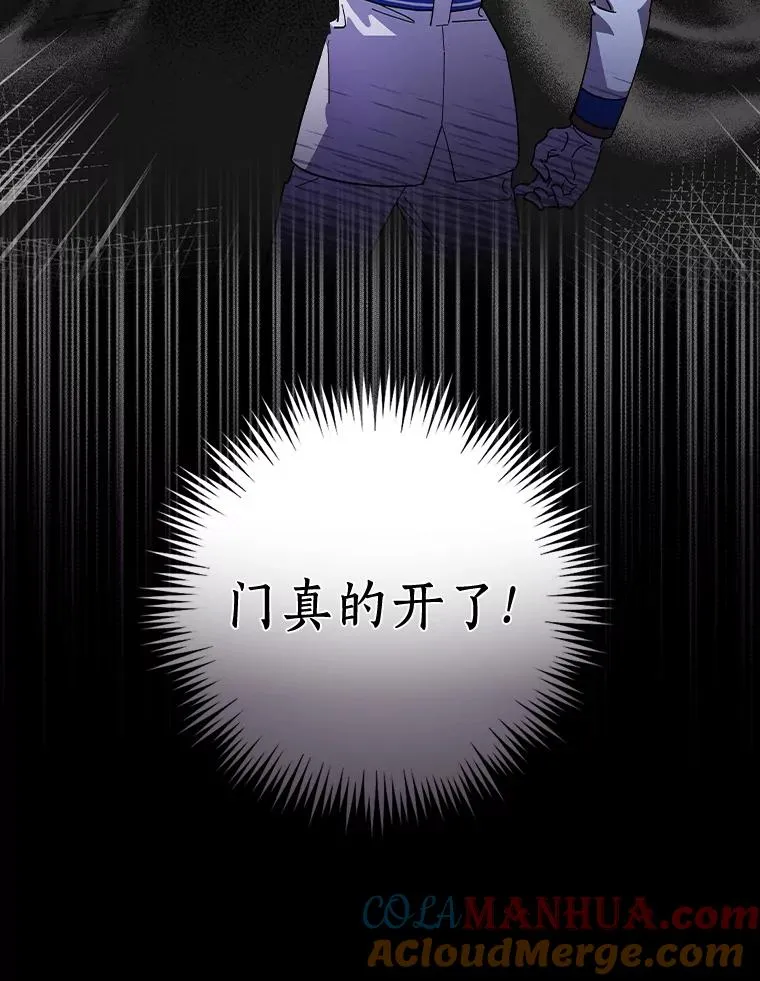 22.并不是人类 第10页