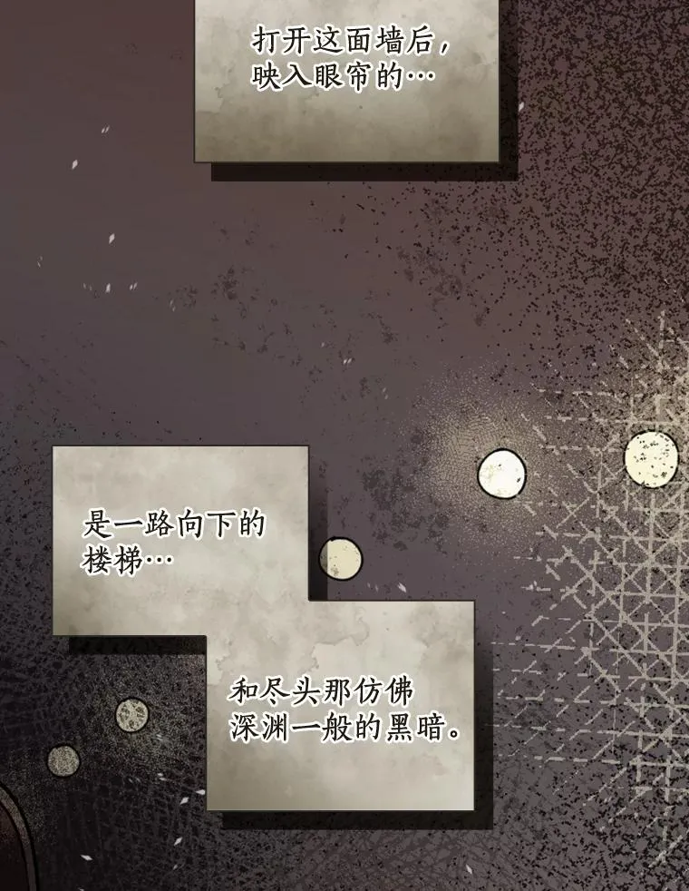 22.并不是人类 第14页