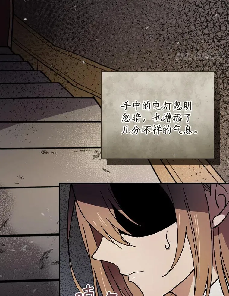 22.并不是人类 第15页