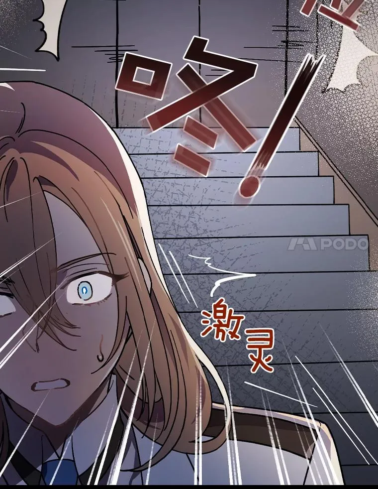 22.并不是人类 第18页