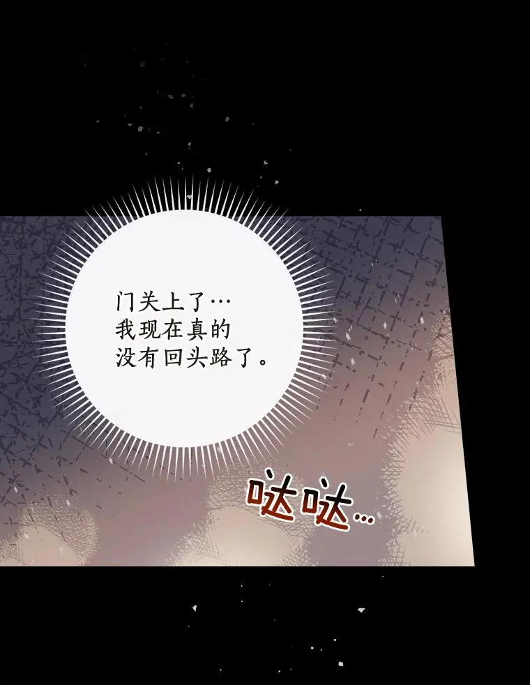 22.并不是人类 第20页