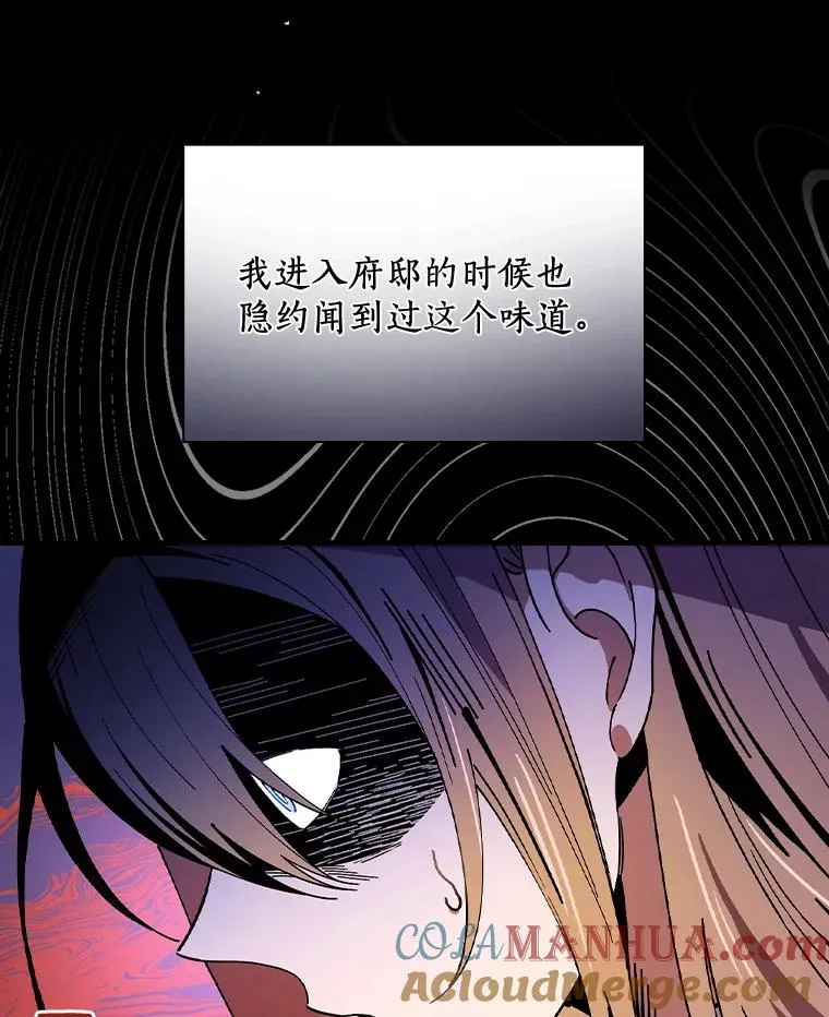 22.并不是人类 第22页