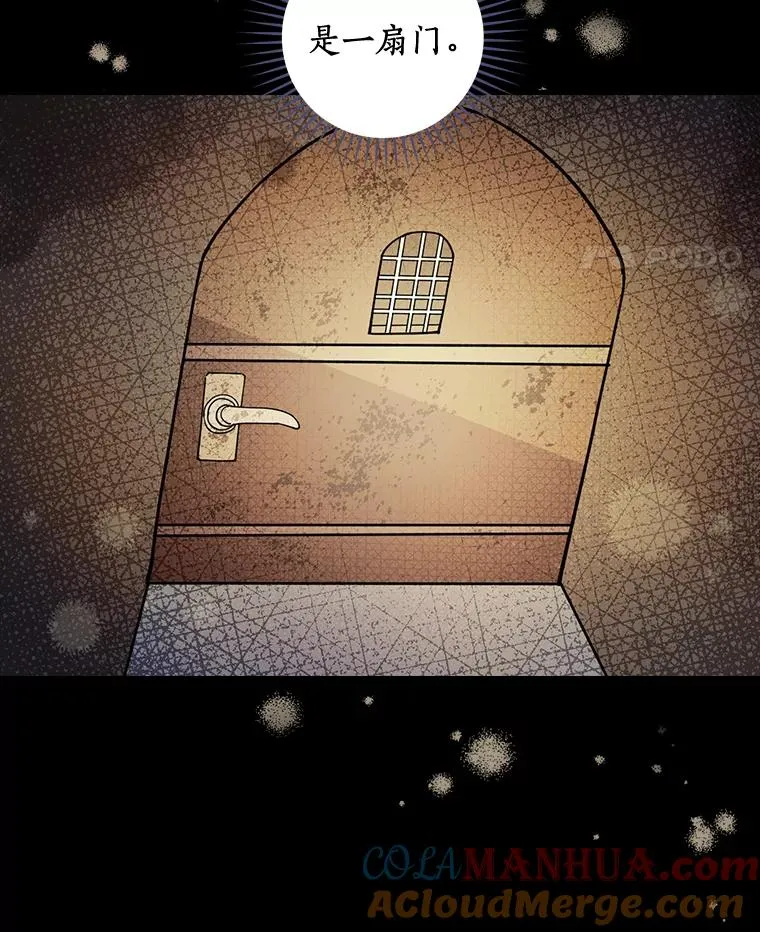 22.并不是人类 第25页