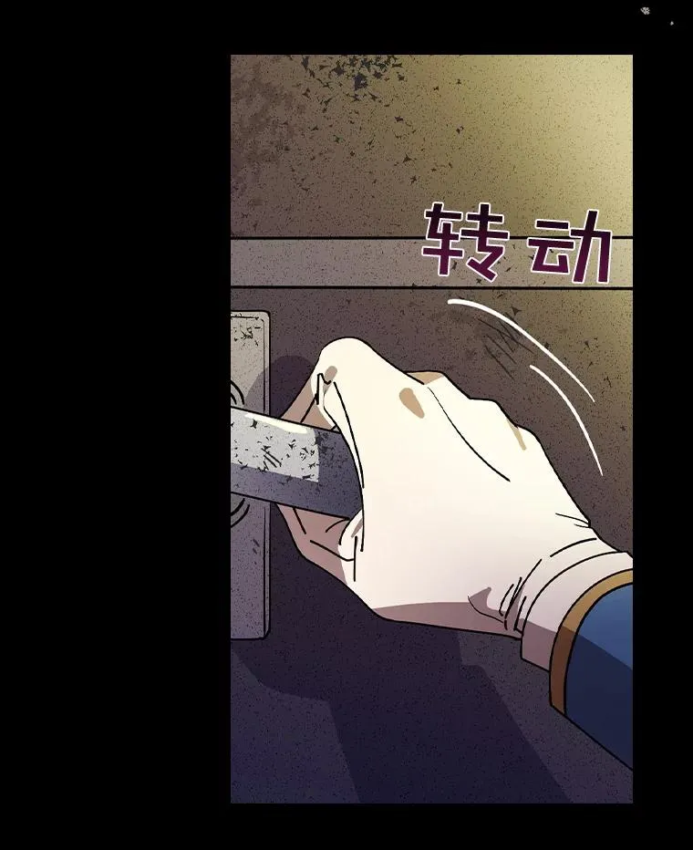 22.并不是人类 第26页