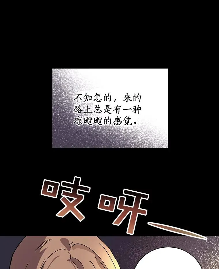 22.并不是人类 第27页