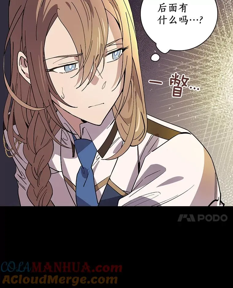 22.并不是人类 第28页