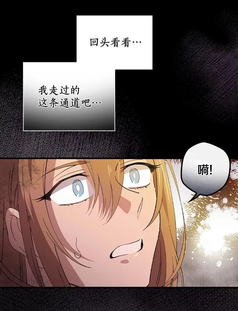 22.并不是人类 第29页