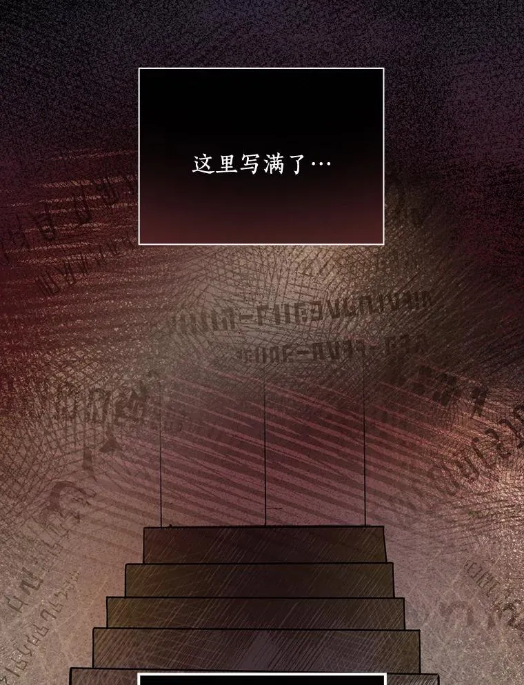 22.并不是人类 第30页