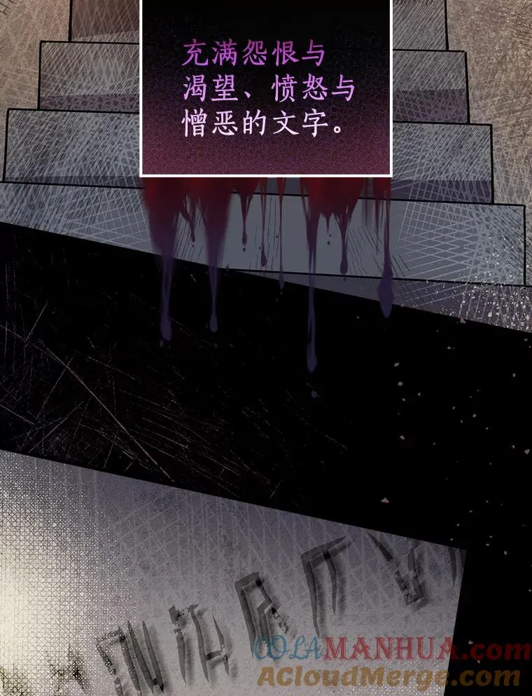 22.并不是人类 第31页