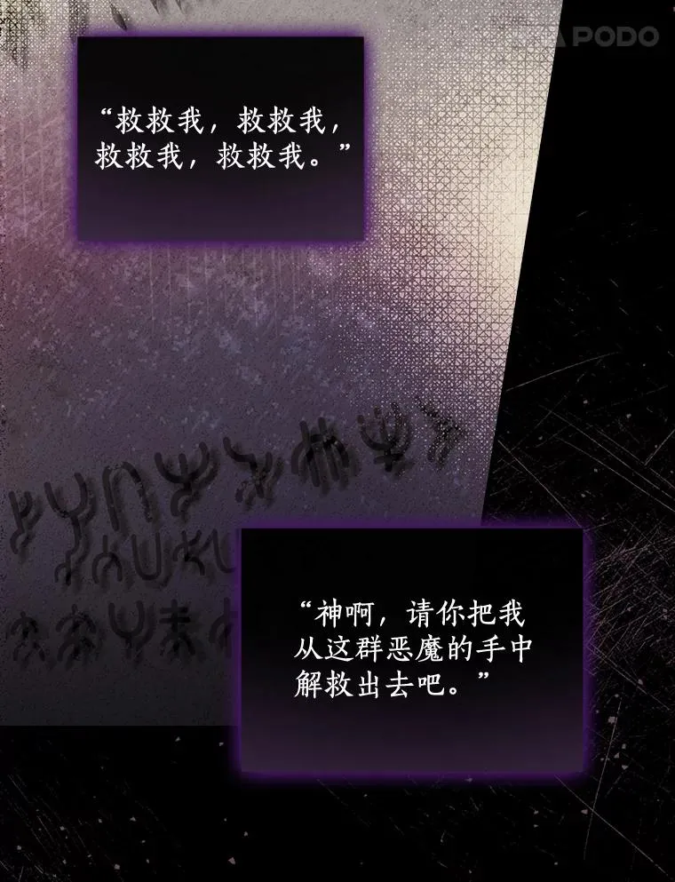 22.并不是人类 第32页