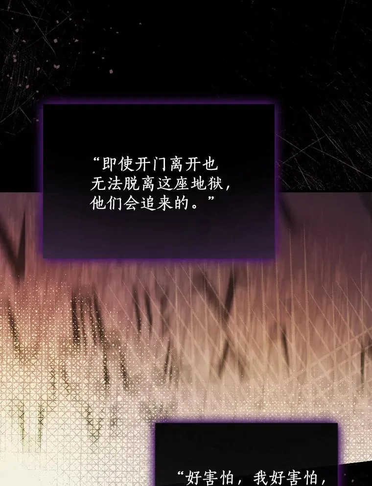 22.并不是人类 第33页