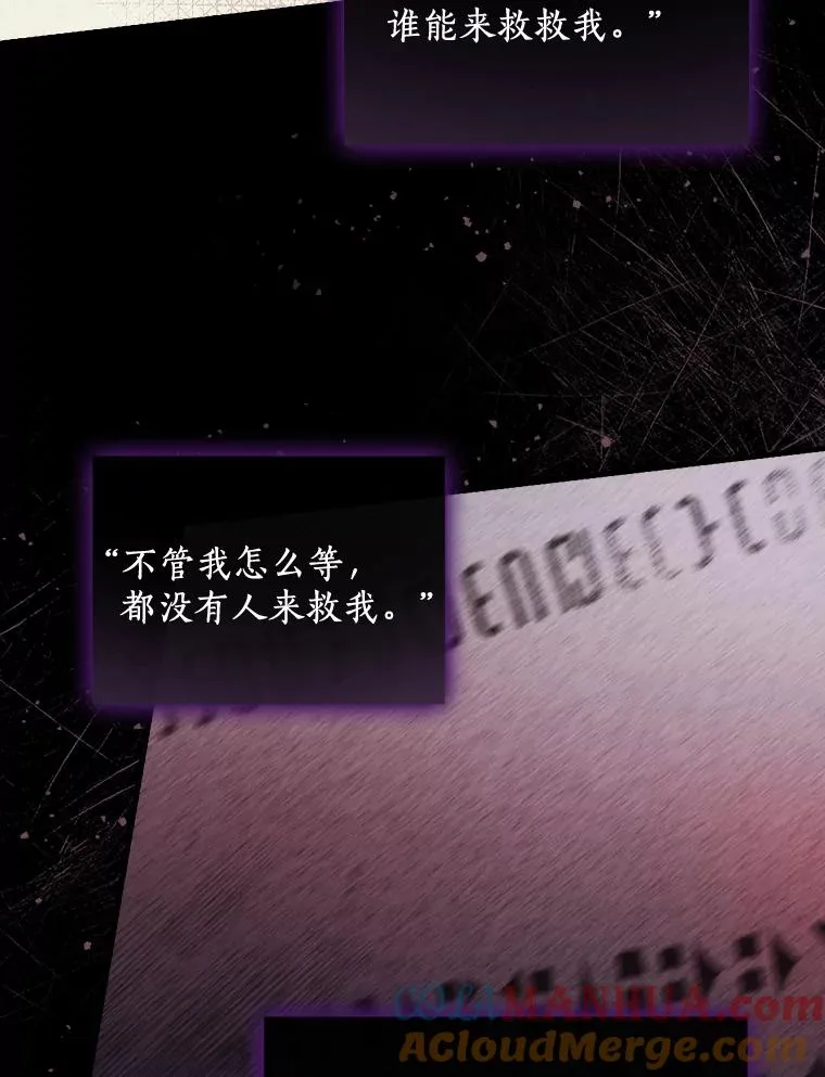 22.并不是人类 第34页