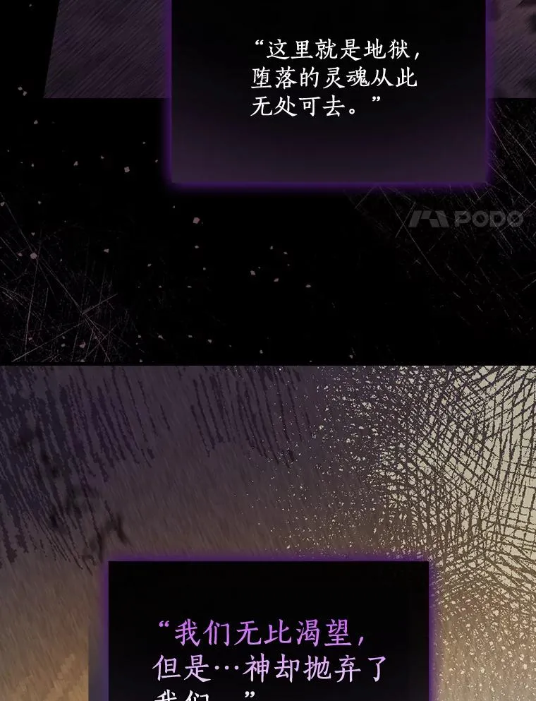 22.并不是人类 第35页