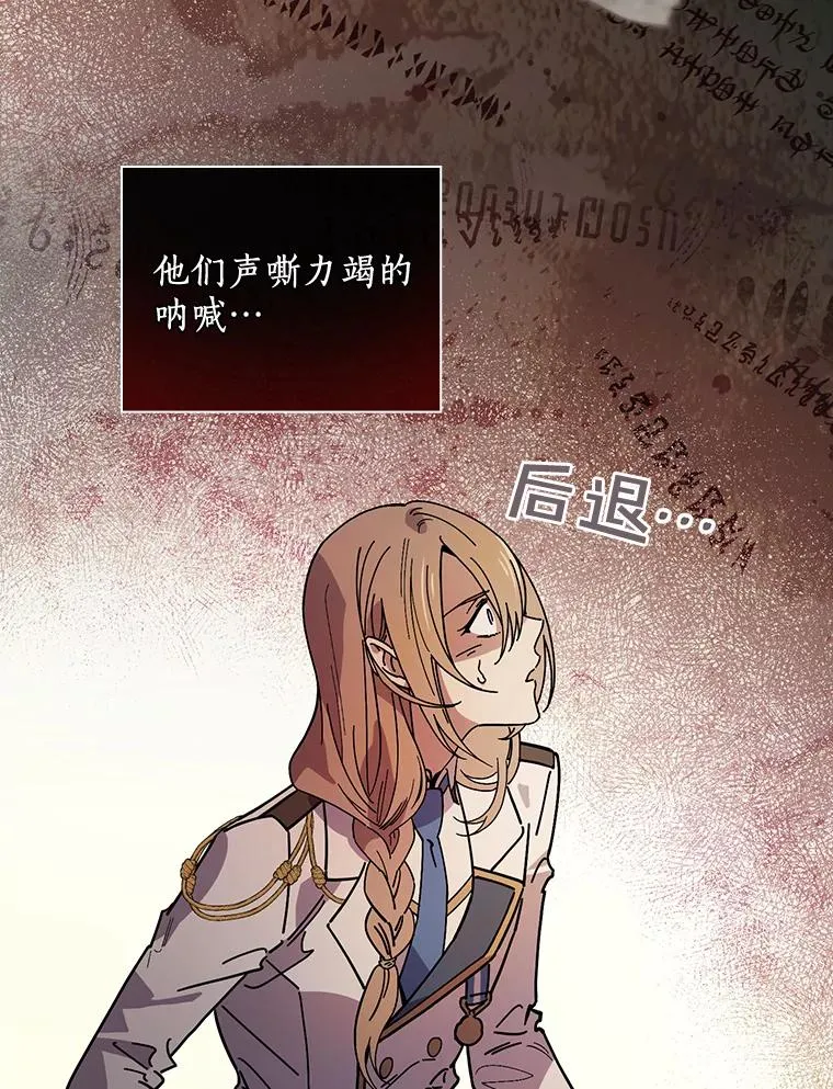 22.并不是人类 第39页