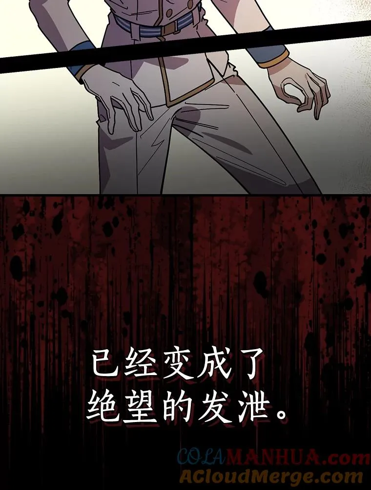 22.并不是人类 第40页