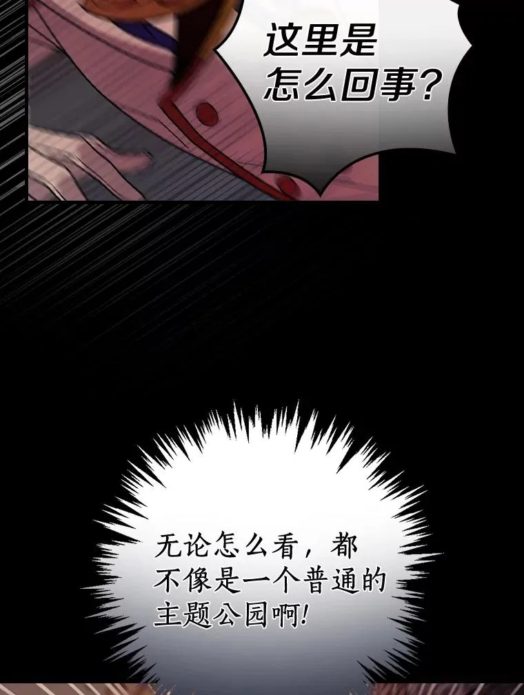 22.并不是人类 第42页