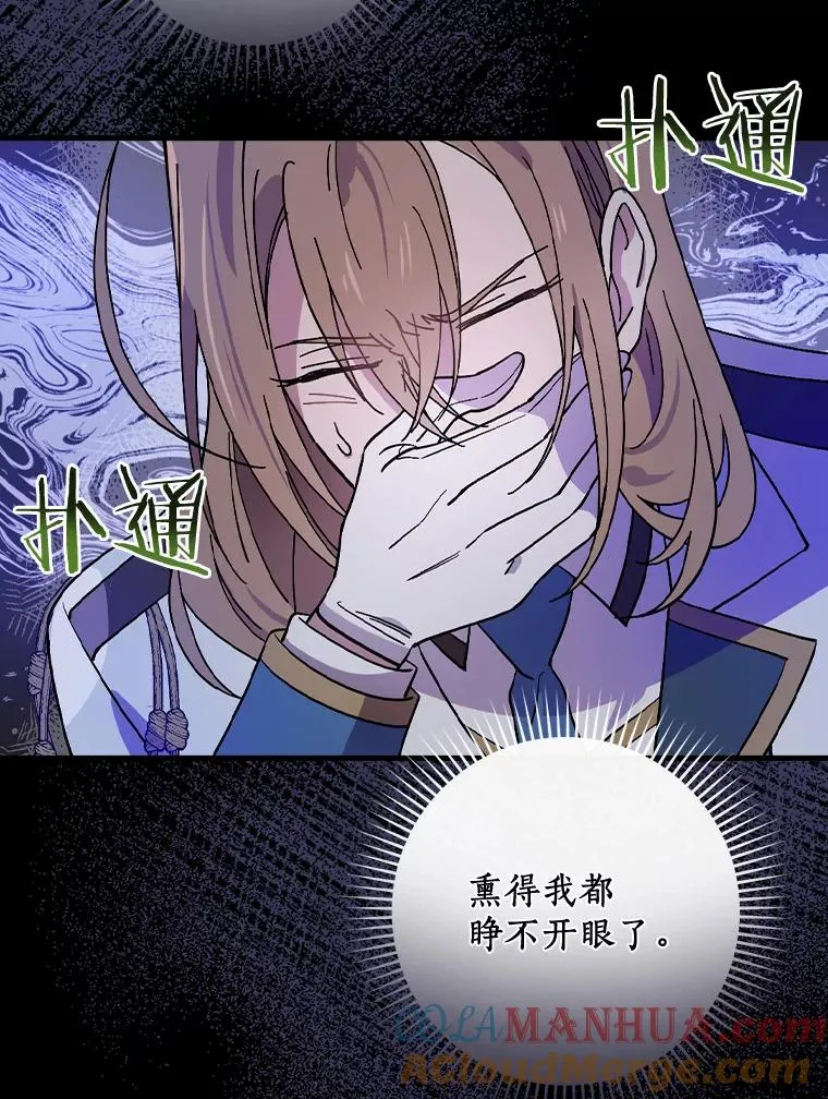 22.并不是人类 第46页