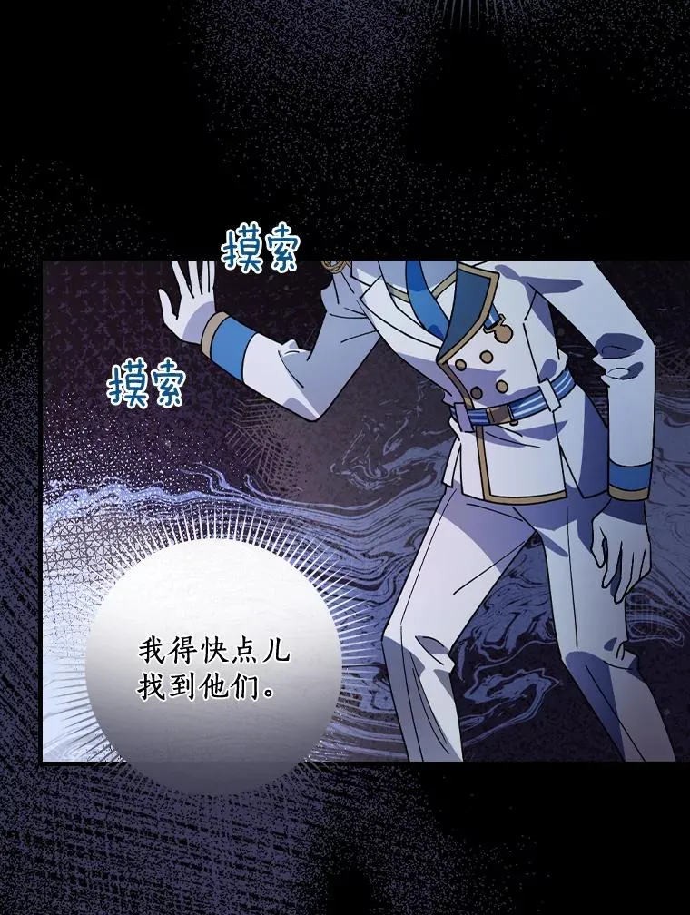 22.并不是人类 第47页
