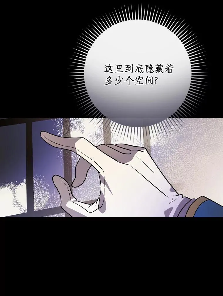 22.并不是人类 第50页
