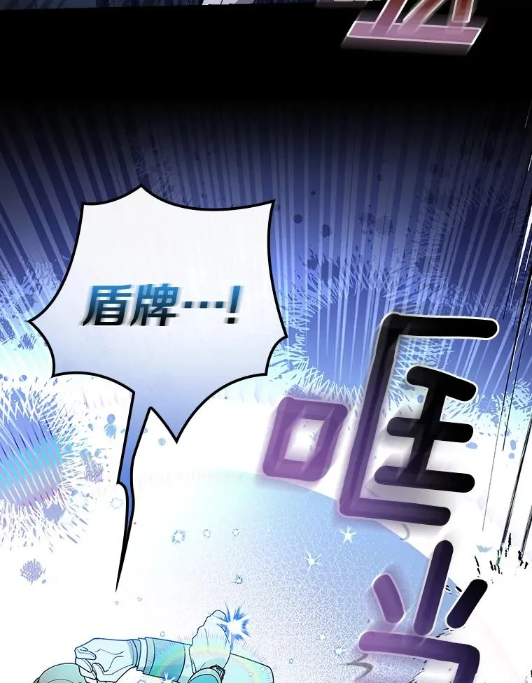 22.并不是人类 第53页