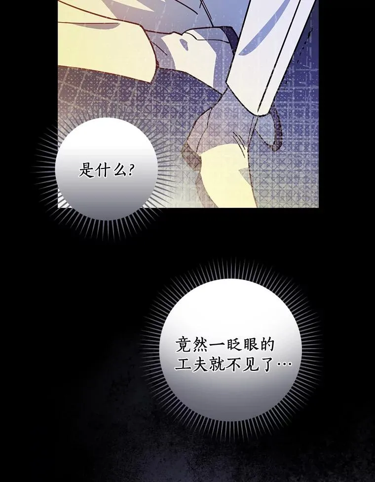 22.并不是人类 第57页