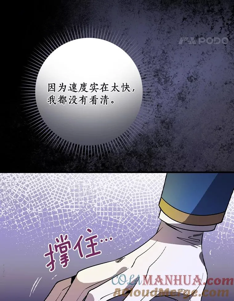 22.并不是人类 第58页