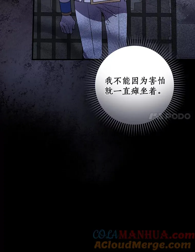 22.并不是人类 第61页