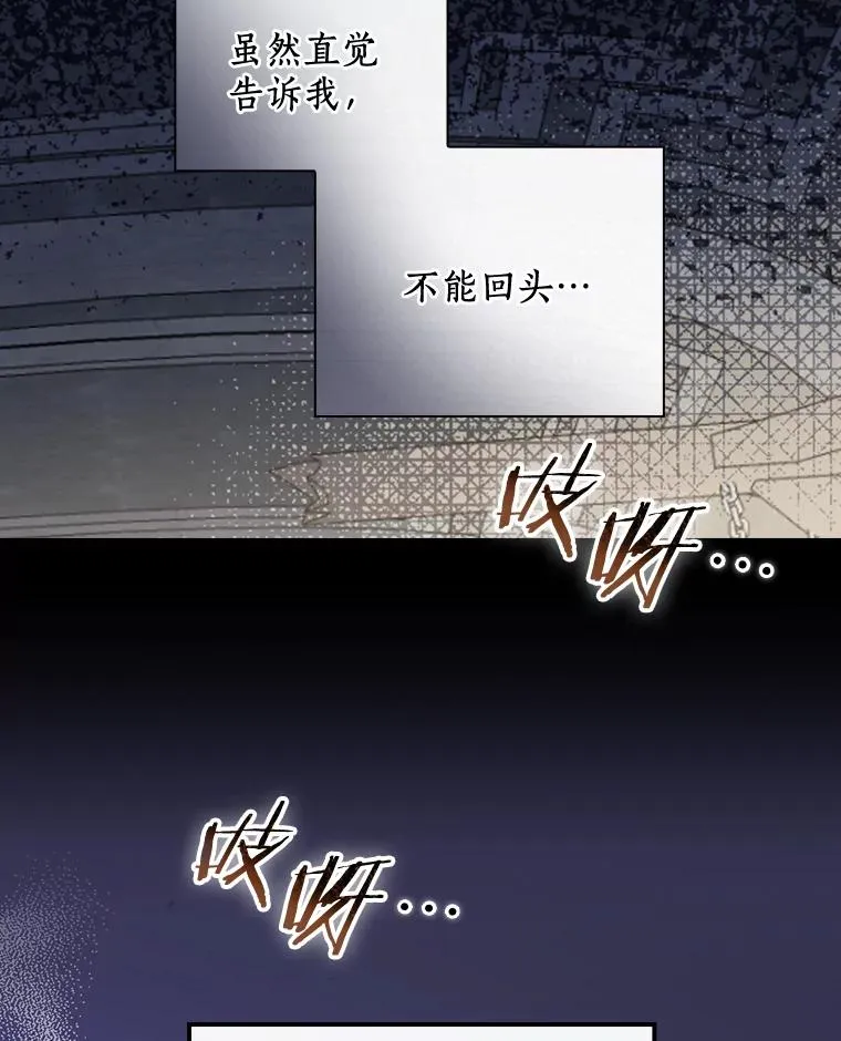 22.并不是人类 第65页