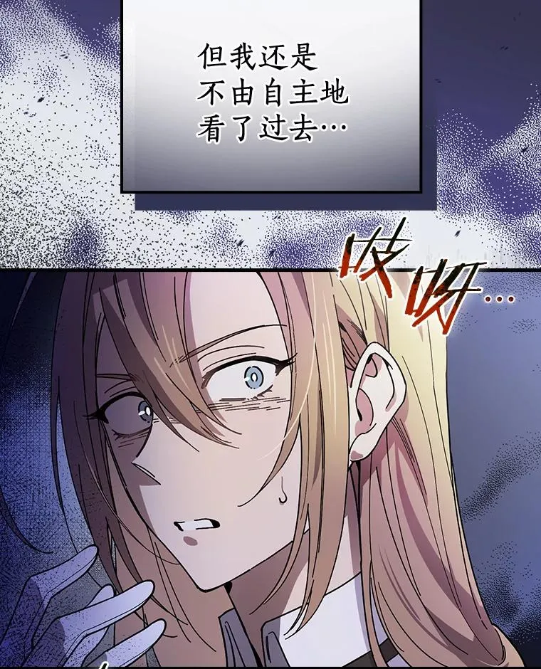 22.并不是人类 第66页