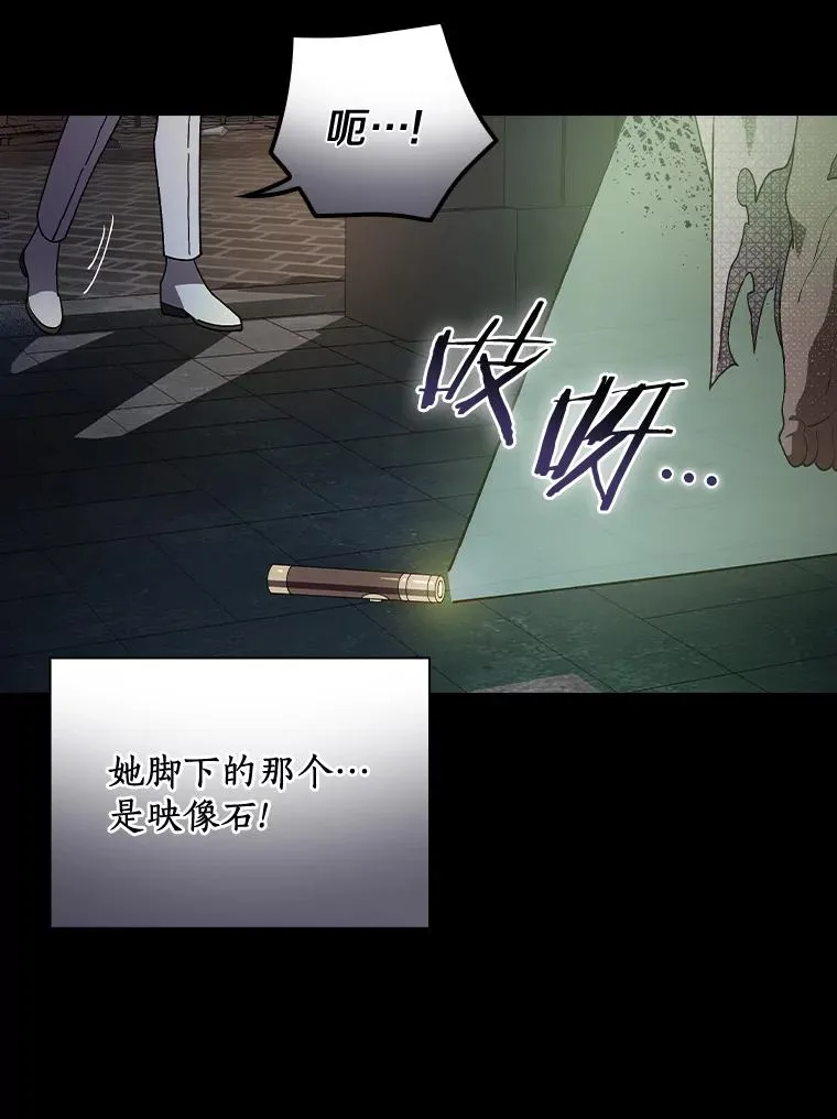 22.并不是人类 第72页